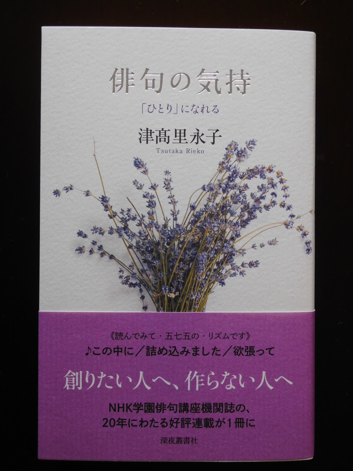 大井恒行の日日彼是 大木俊秀 一番好きな人から風邪をもらいけり 俳句の気持