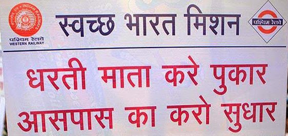Swachh-Bharat-slogan-in-hindi