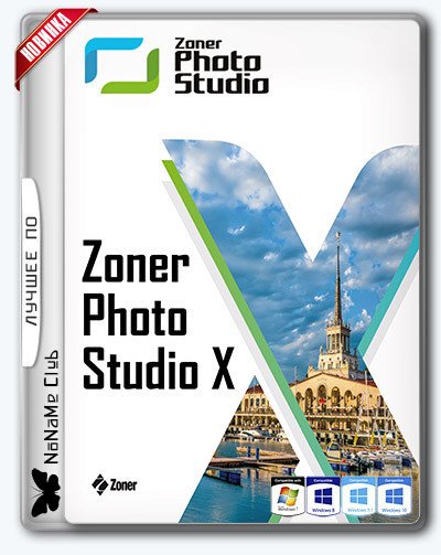 download zoner photo studio x 19 portable