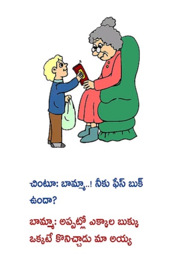 Telugu4fun-Telugu Jokes01