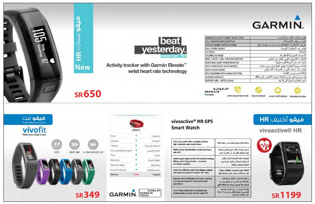 اسعار وعروض الساعات الذكية فى مكتبة جرير دليل التسوق سبتمبر 2016