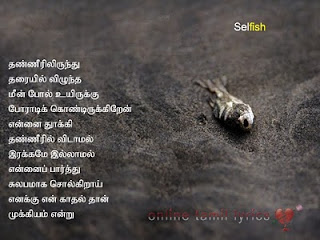 Sms with Wallpapers Tamil quotes in tamil font Sms with Wallpapers Tamil quotes in tamil font