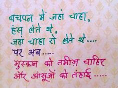 thought of the day in hindi