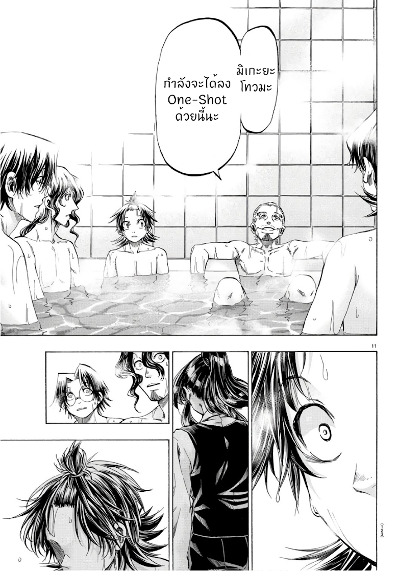 Shuukan Shounen Hachi - หน้า 12