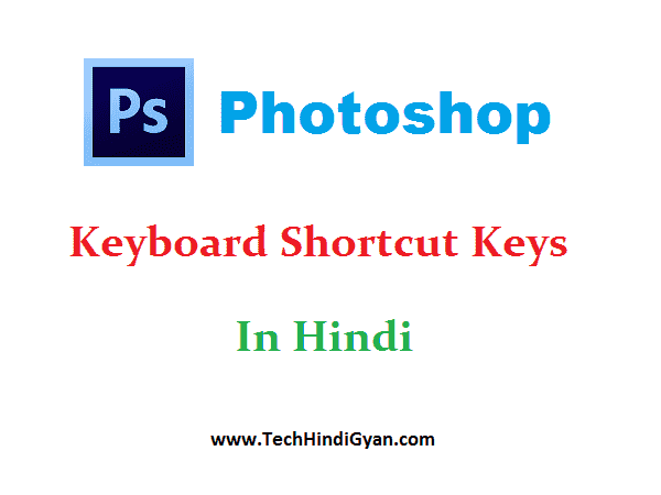 Adobe Photoshop All Keyboard Shortcut Keys in Hindi - TechHindiGyan.com Adobe Photoshop All Keyboard Shortcut Keys in Hindi - TechHindiGyan.com
