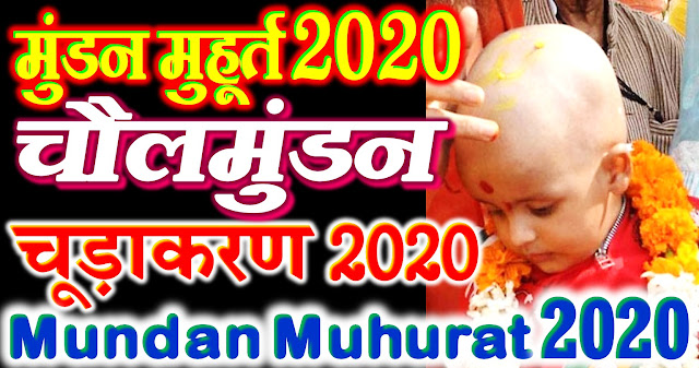 mundan muhurat in hindi india