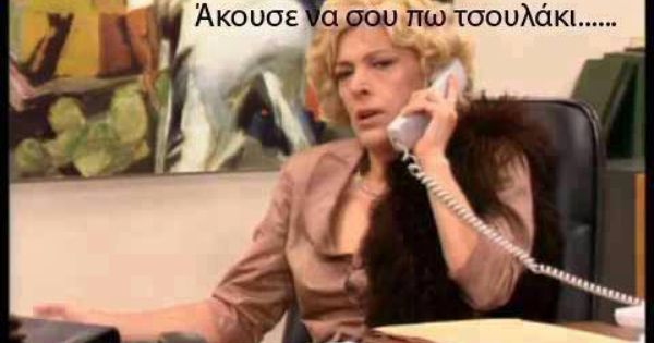Oι ατάκες της ΝΤΕΝΗΣ ΜΑΡΚΟΡΑ