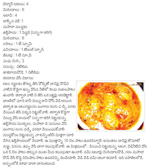 TELUGU WEB WORLD Dhum Alu (Potato) recipe in Telugu