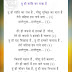 Tu Hee Shanti Ka Raja He Yeshu Mukti ka data he jesus songs lyrics .. तू ही शांति का राजा है , येशु मुक्ति का दाता हे जीसस सॉन्ग लिरिक्स हिंदी