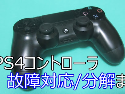 Ps4 コントローラー 青の点滅 327309-Ps4 コントローラー 青の点滅