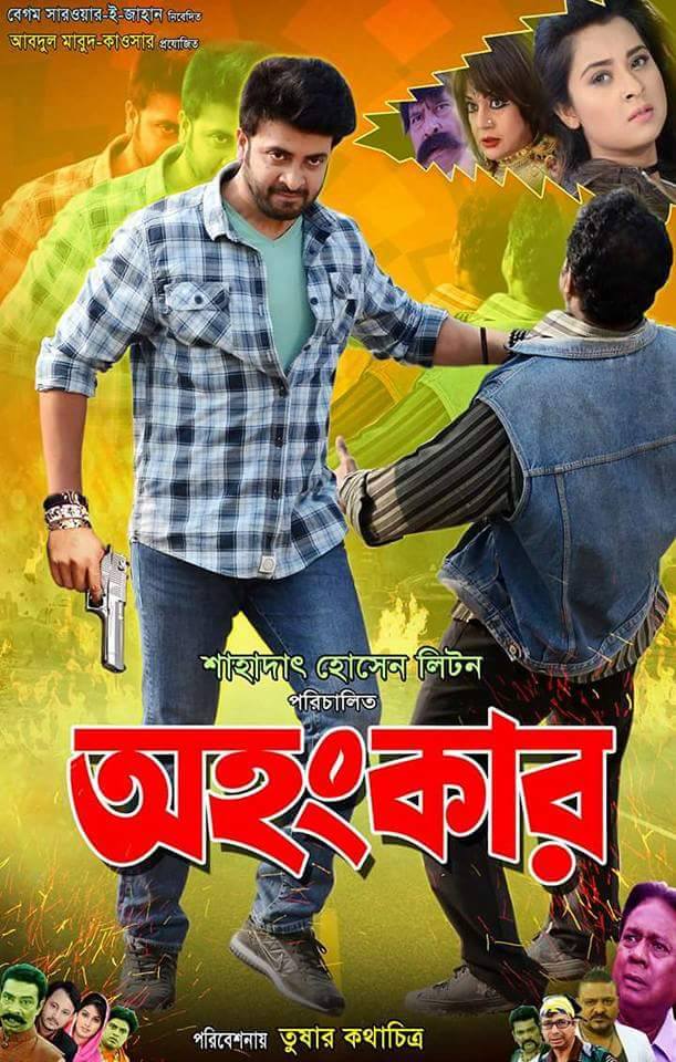 Ohongkar (2017) Bangla Movie 720p HDRip 1GB Download