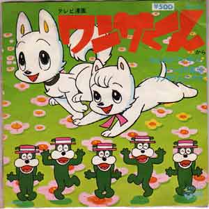 Project Anime Anthology Scs 197 Wansa Kun Wansa Ka Wansa Kun Pinkora Ondo Wansa Kun No Mama