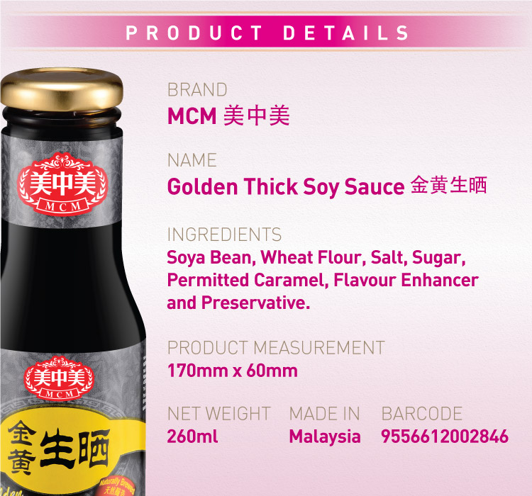 MCM Golden Thick Soy Sauce MCM 美中美 Kum Thim Food