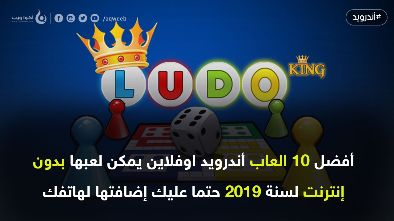 مجموعه من أفضل الالعاب على متجر التطبيقات Google Play