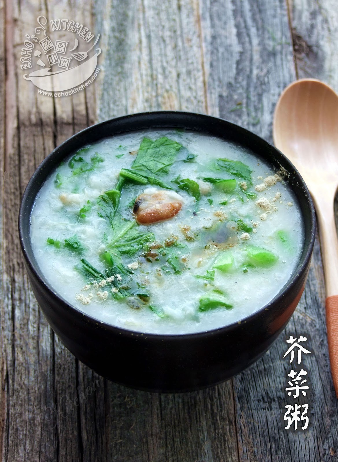 A taste of memories -- Echo's Kitchen: Chinese Mustard Congee 芥菜粥