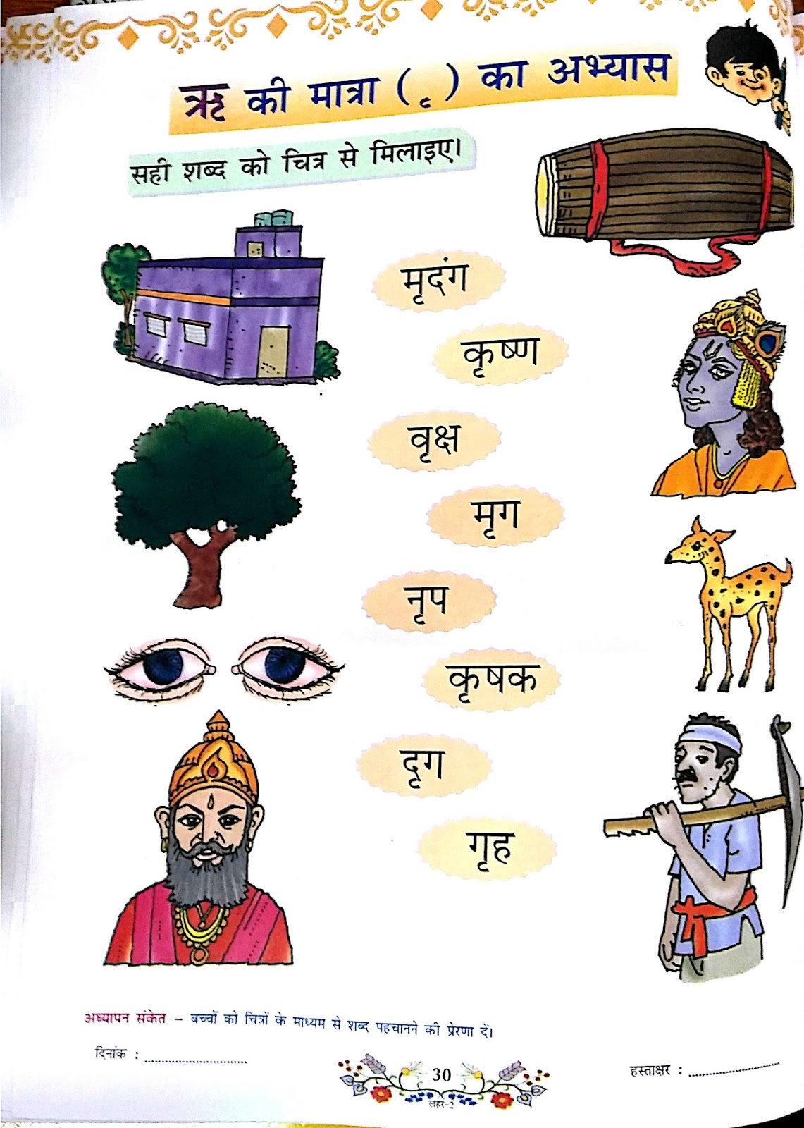 hindi-worksheets-hindi-language-learning-language-worksheets