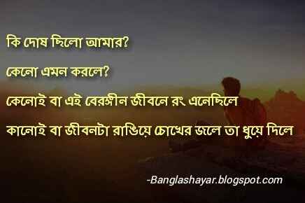 Featured image of post Love Story Image Bengali / When we suffer, some sad poems give us peace of heart.