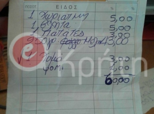 tromaktiko1166 | Lamianow.gr