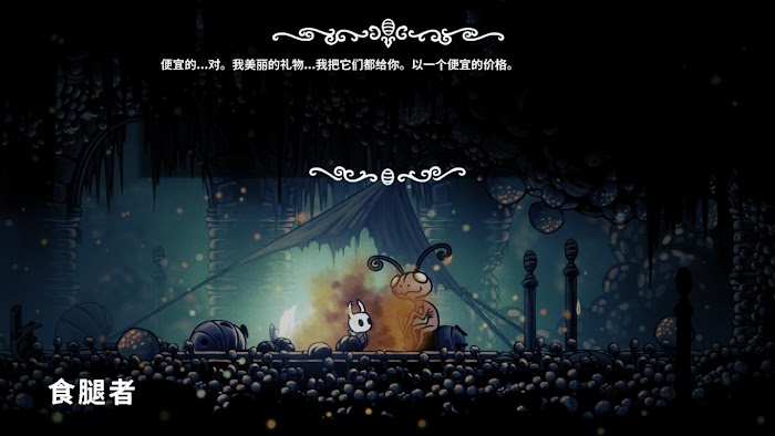 空洞騎士 (Hollow Knight) 劇情彩蛋分享