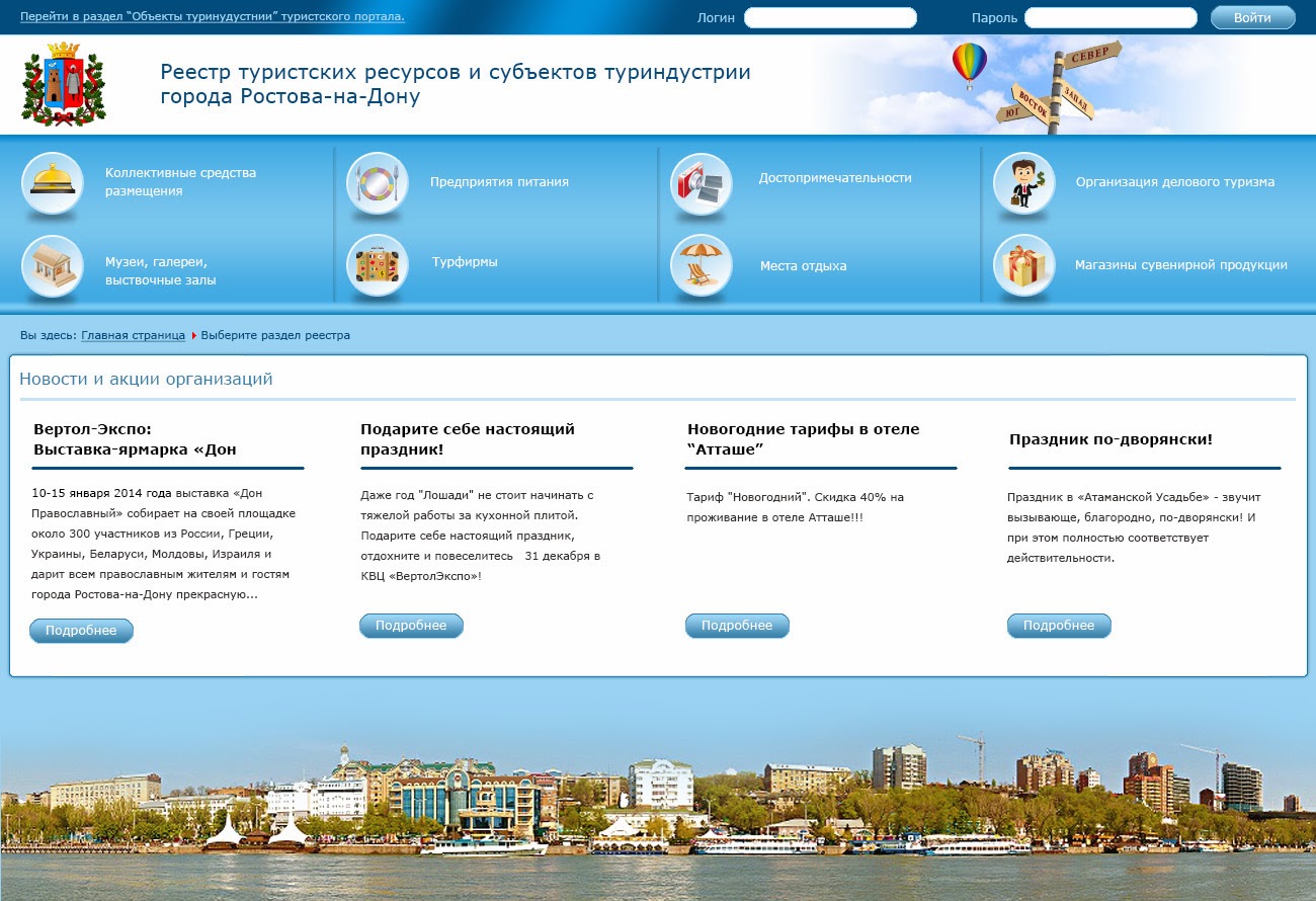 фонд город ростов