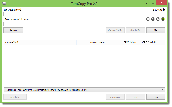teracopy 2.3 teracopy 2.3