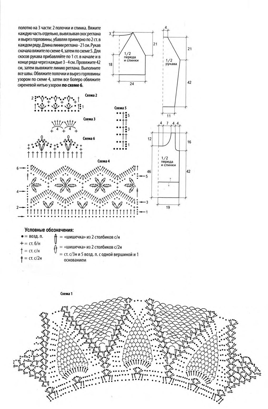 Схема топов. Вязаный топ крючком со схемами 2021. Кроп топ с длинными рукавами крючком схемы. Ажурный топ крючком схемы. Летний топ крючком схемы.