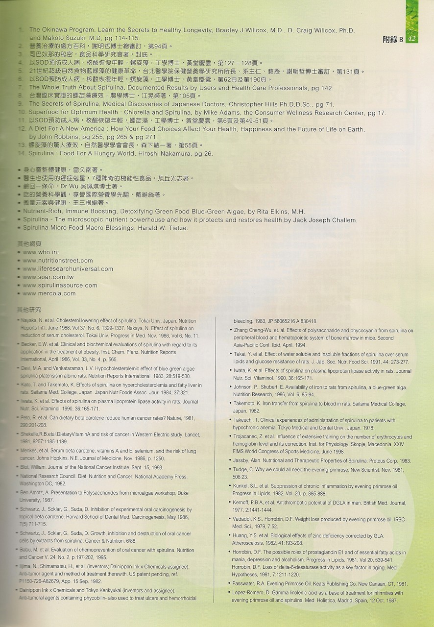 Elken Product Elken Spirulina (Chinese Version)