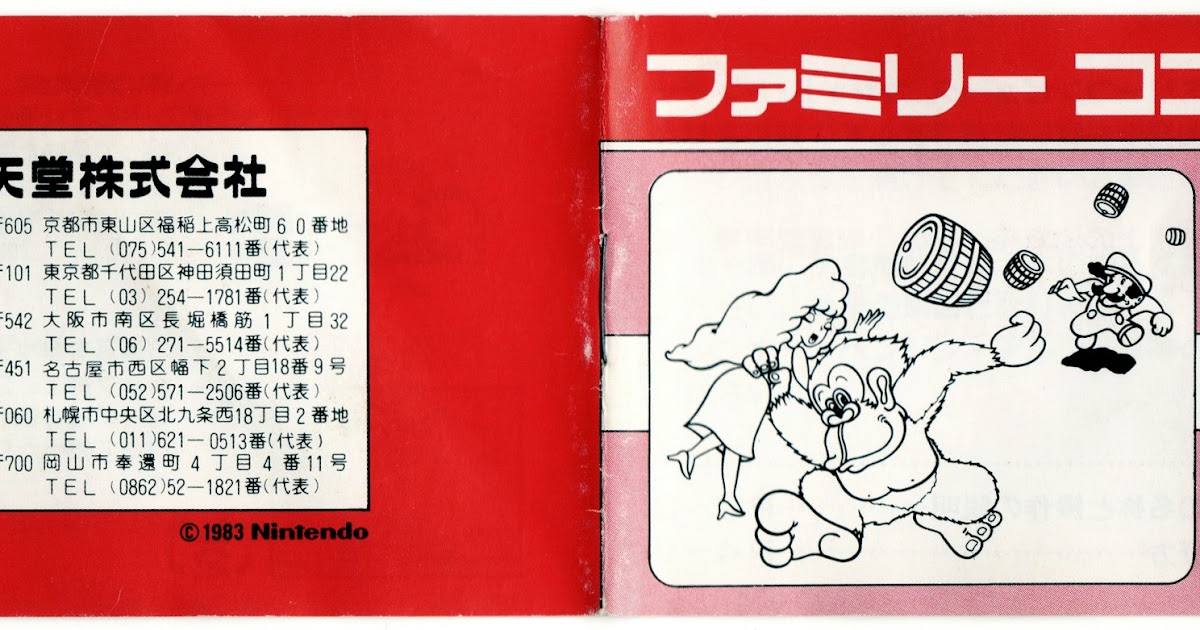 The Gay Gamer: Donkey Kong's mundane instruction manual: seemingly the