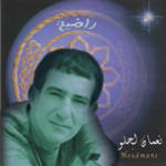 Nouaman Elahlou-Radia