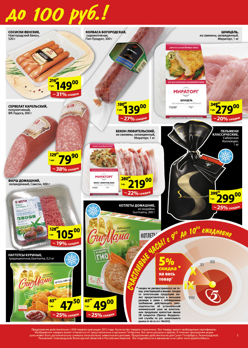 Наш гипермаркет. Наш гипермаркет 2012 2013 2014. Магазин тв ру. Тв плюс череповец каталог. Вавилон череповец мебель.