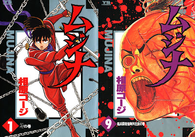 Mujina (ムジナ) - 9 Volume Complete