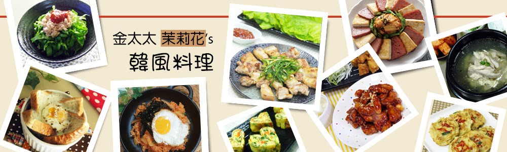 金太太's 韓風料理 Jintaitai's Korean cuisine