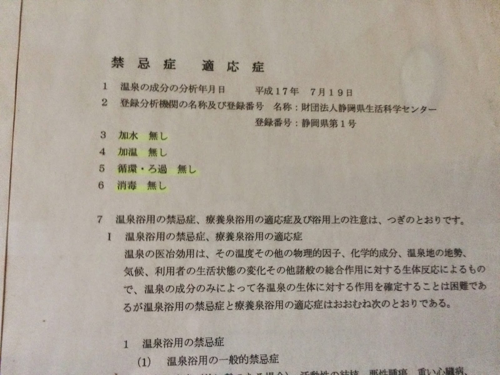 今日まで保存されている5人の有名人とその体の一部