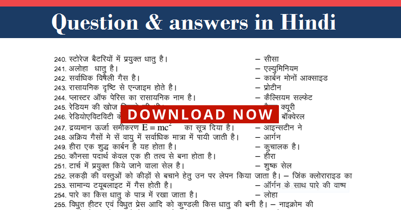 Quiz Questions In Hindi On Environment Quiz