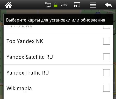 Программа OsmAnd: фрагмент меню с картами сторонних провайдеров