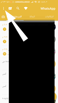 طريقة الرد التلقائي على الرسائل في الوتساب