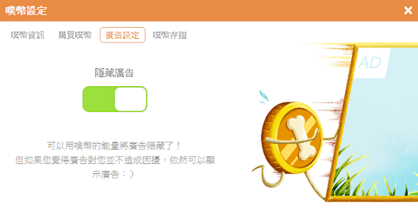 噗浪 噗幣 噗浪 噗幣