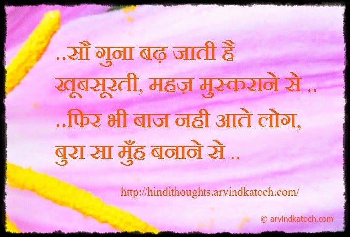 Smile, beauty, Hindi Thought, Quote