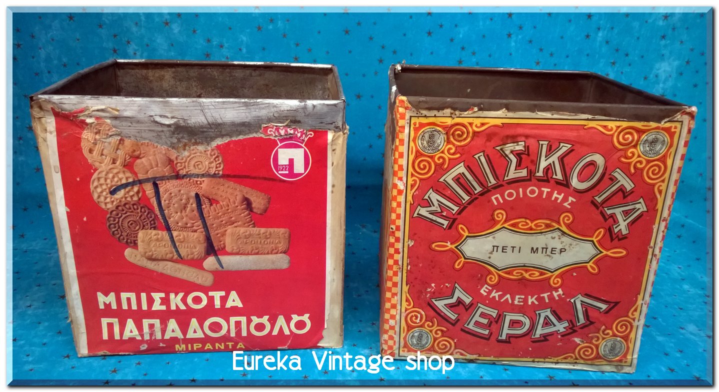 Παλαιοπωλείο Εύρηκα Eureka Vintage shop: Παλιά μεταλλικά κουτιά από μπισκότα