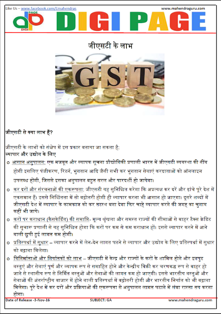 DP | GST | 3 - NOV - 16 DP | GST | 3 - NOV - 16
