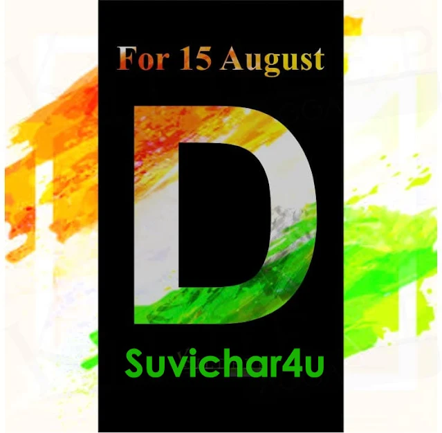 D Letter Of Your Name for for celebrating Independence Day!