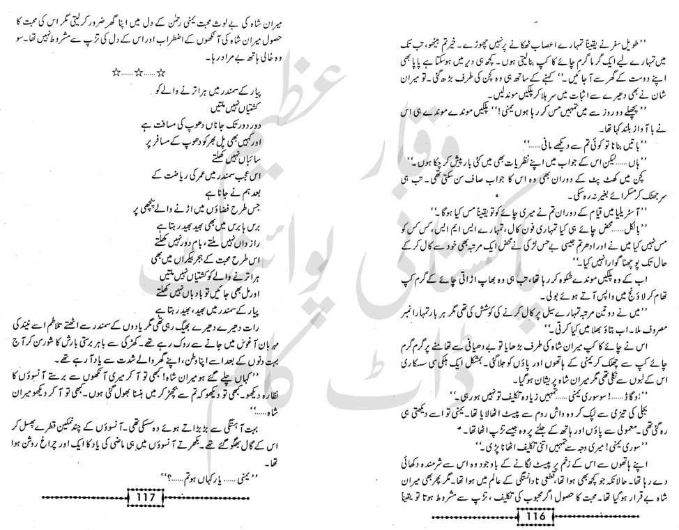 Aey mohabbat teri khatir by Nazia Kanwal Nazi Online Reading