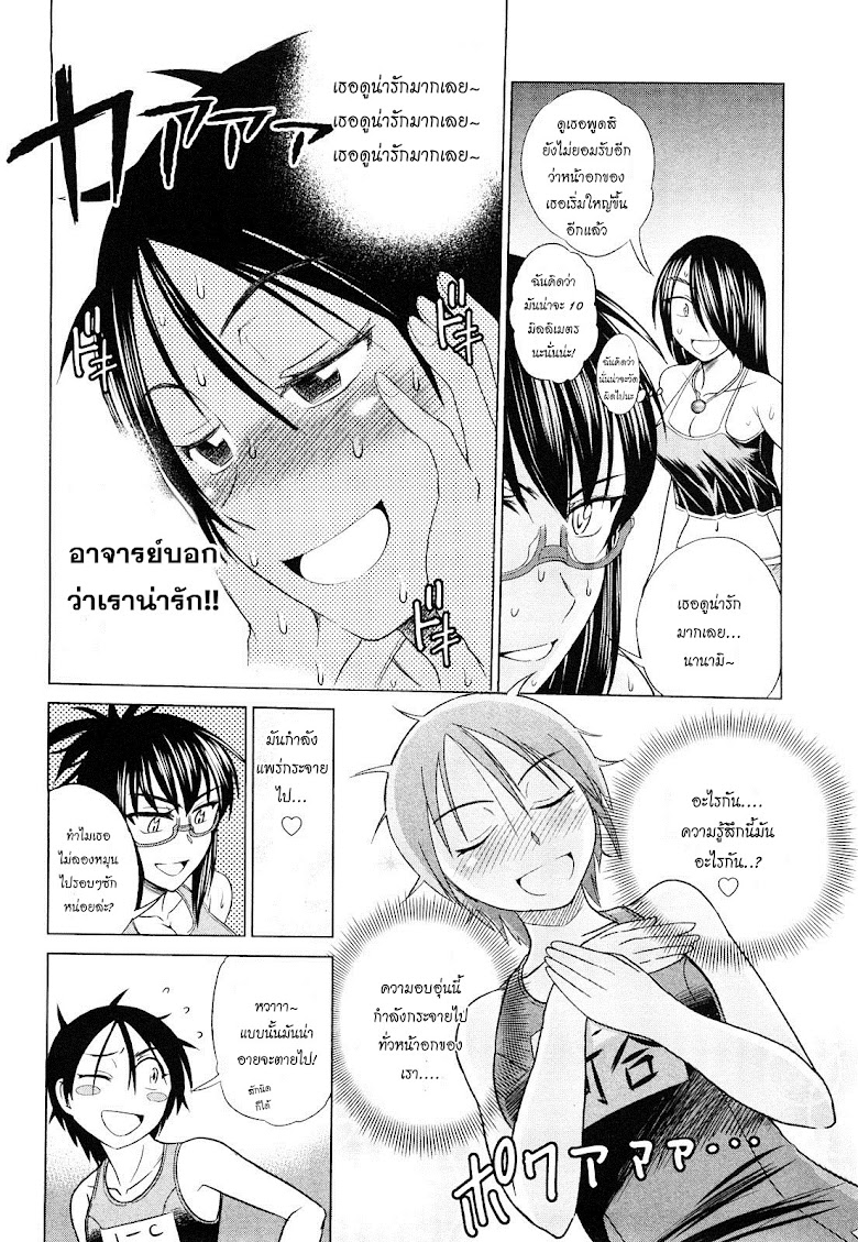 Mouhitsu Hallucination - หน้า 22