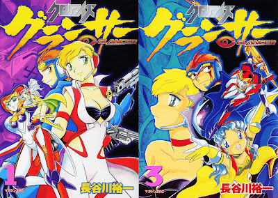 Chrono Eyes Glancer (クロノアイズ グランサー) - 3 Volume Complete