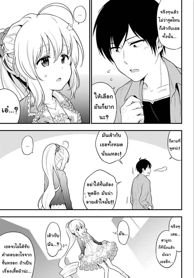 Yonakano Reijini Haremu Wo - หน้า 19