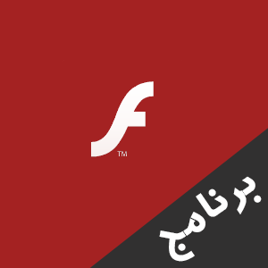 enable adobe flash player 2017 enable adobe flash player 2017