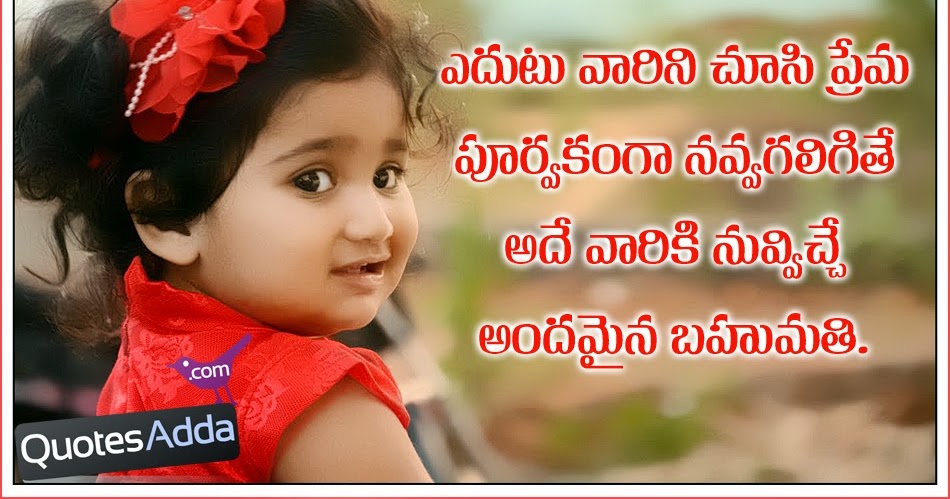 quote Quotes On Smile In Telugu