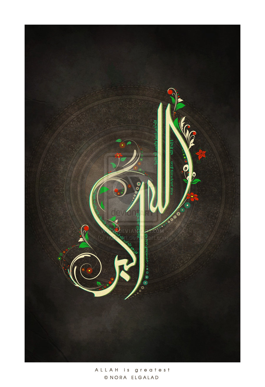 Super Islamic Themes: beautiful Islamic art