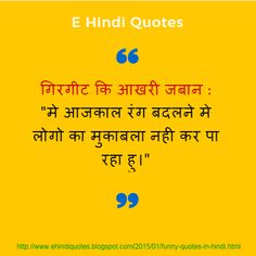 life status in hindi words