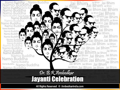 अम्बेडकर जयंती पर शुभकामनायें - Wishes for Ambedkar Jayanti 